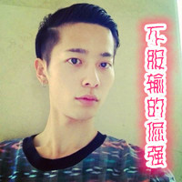 有神的双眸好看的男生带字头像