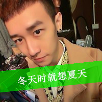 有神的双眸好看的男生带字头像