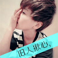 孤独寂寞心伤无痊愈的男生带字头像