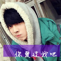 2013带文字的男生头像图片