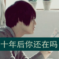 极度伤感带字男生头像最新版的