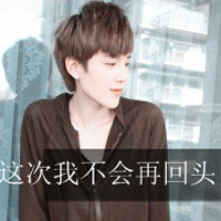 极度伤感带字男生头像最新版的