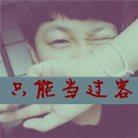 极度伤感带字男生头像最新版的