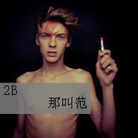 最新超拽带字男生头像图片大全