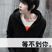 带字忧郁伤感男生头像图片大全