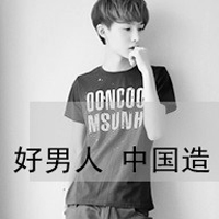 牛呼呼又骄傲的2013超拽带字男生头像图片大全