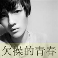 2019最新伤感男生头像带文字的