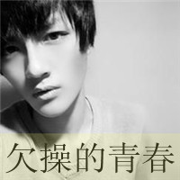 霸气男生带字头像大全