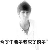 利落干净阳光型韩国成熟魅力气质男生头像带字