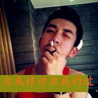 没有什么不可以男生头像带字霸气超拽