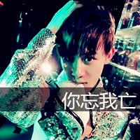 没有什么不可以男生头像带字霸气超拽
