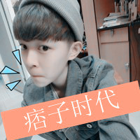 qq超拽霸气男生头像带字