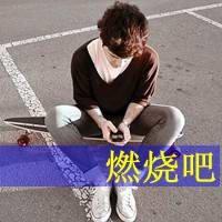 2013带字男生qq头像大全