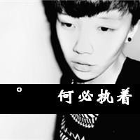 2013带字男生qq头像大全