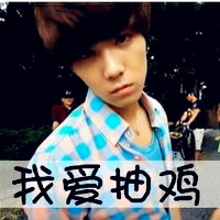 2016年qq头像男生带字
