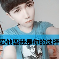 霸气外露超拽的男生头像