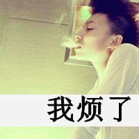 霸气外露超拽的男生头像
