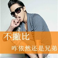 霸气外露超拽的男生头像