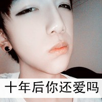 伤心类男生带字头像