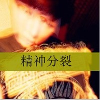 单纯天超拽帅气男生头像带字