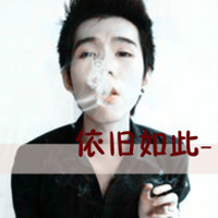 单纯天超拽帅气男生头像带字