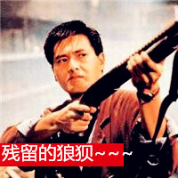 拿枪的男生头像