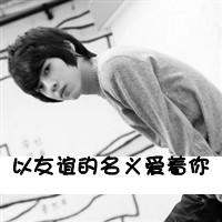短发帅气清新唯美男生头像带字