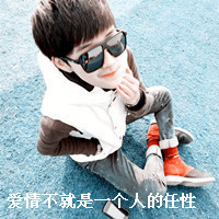 好看的、搞怪的男生超拽带文字qq头像图片