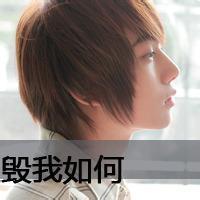 伤感男生头像带文字的