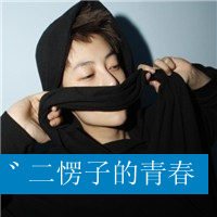 经不住爱情考验的带字忧郁伤感男生头像图片