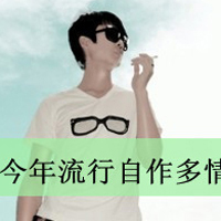 高清jpg格式200x200像素伤感带字男生头像最新版