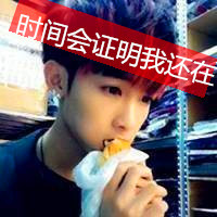 萌萌帅气男生头像带字