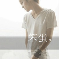 最新伤感系带文字的男生头像大全