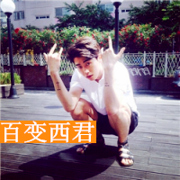 蹲着男生头像