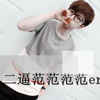 2013超拽带字男生头像图片唯美的