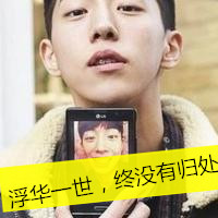 2014最新歪歪男生头像