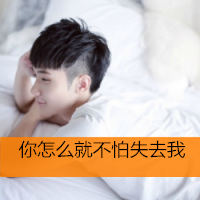 2014最新歪歪男生头像