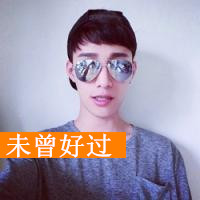 帅气的男生带字不带字qq头像大全
