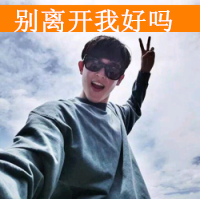 帅气的男生带字不带字qq头像大全