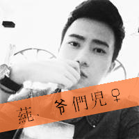 高清男生qq头像带字