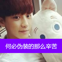 qq头像男生卖萌带字
