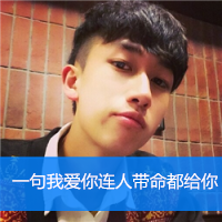 qq头像男生卖萌带字