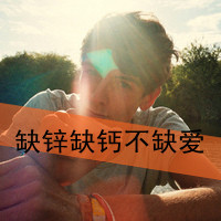 孤独伤感系qq男生头像大全带字的