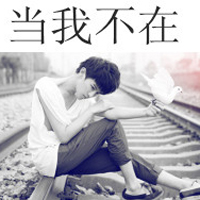 青春短暂伤感男生头像带文字的