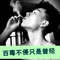 非主流黑白带字男生头像
