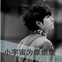 非主流黑白带字男生头像