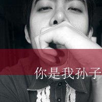 非主流黑白带字男生头像