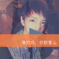 男生最伤感qq带字头像图片大全
