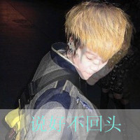 优雅自然帅气伤感男生带字头像