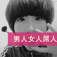 男生头像不看脸喜欢的是表情和比较拽的样子